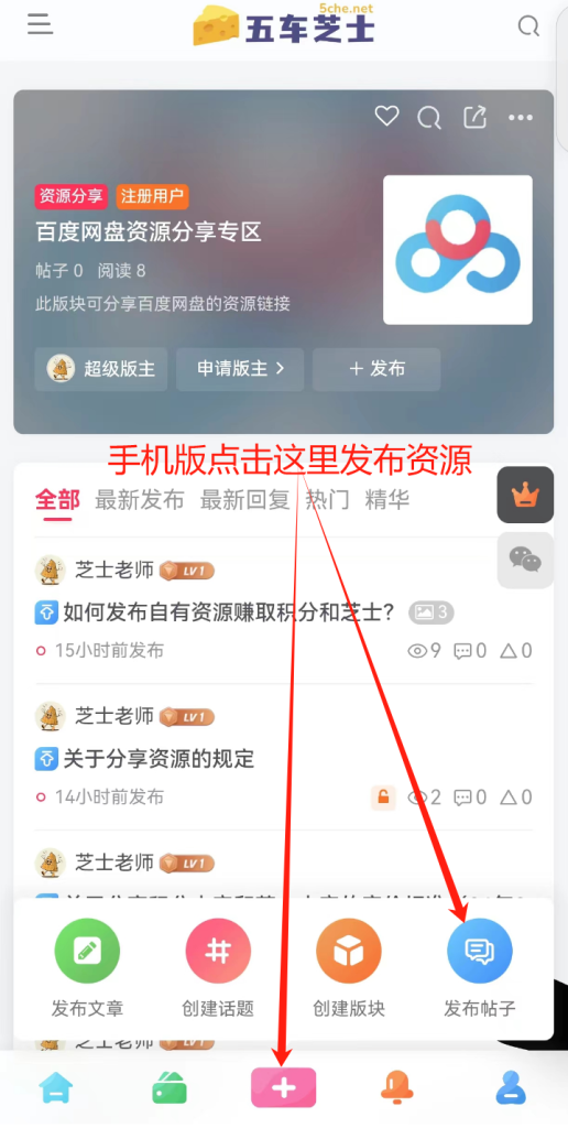 《分享资源参与佣金分成》-五车芝士