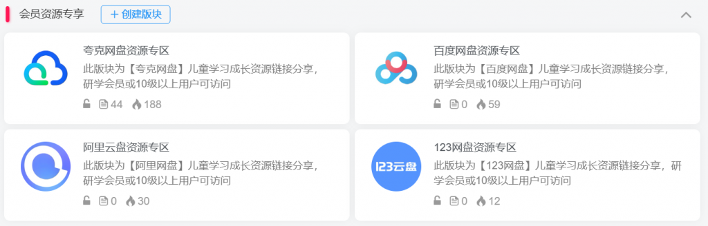 芝士宝库会员资源专享区-五车芝士