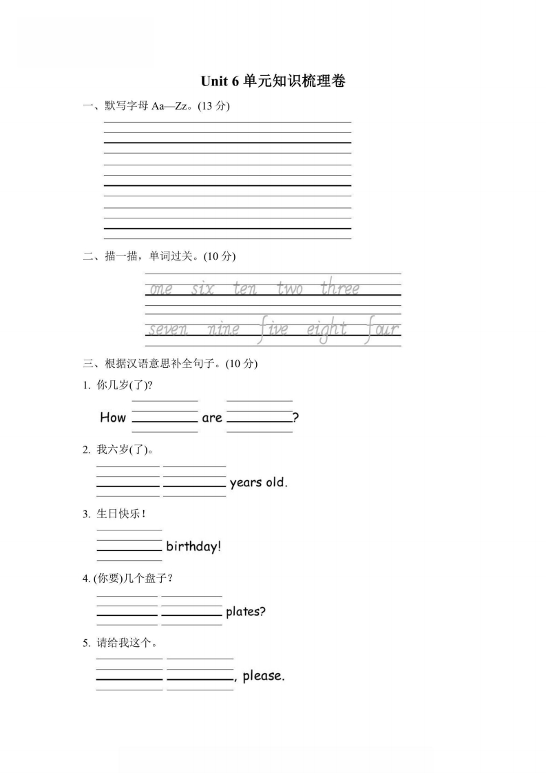 三年级上册英语人教PEP版Unit6单元知识梳理卷（含答案）-五车芝士