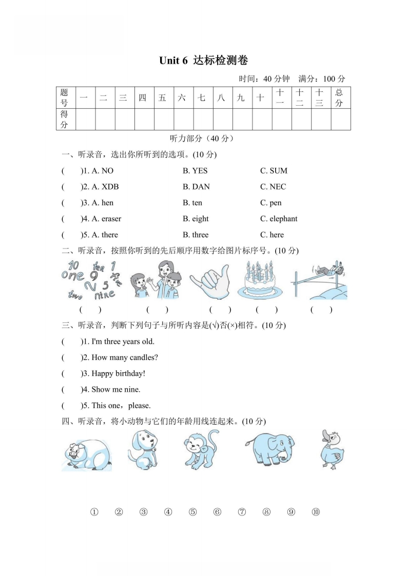 三年级上册英语人教PEP版Unit6达标检测卷2（含答案）-五车芝士