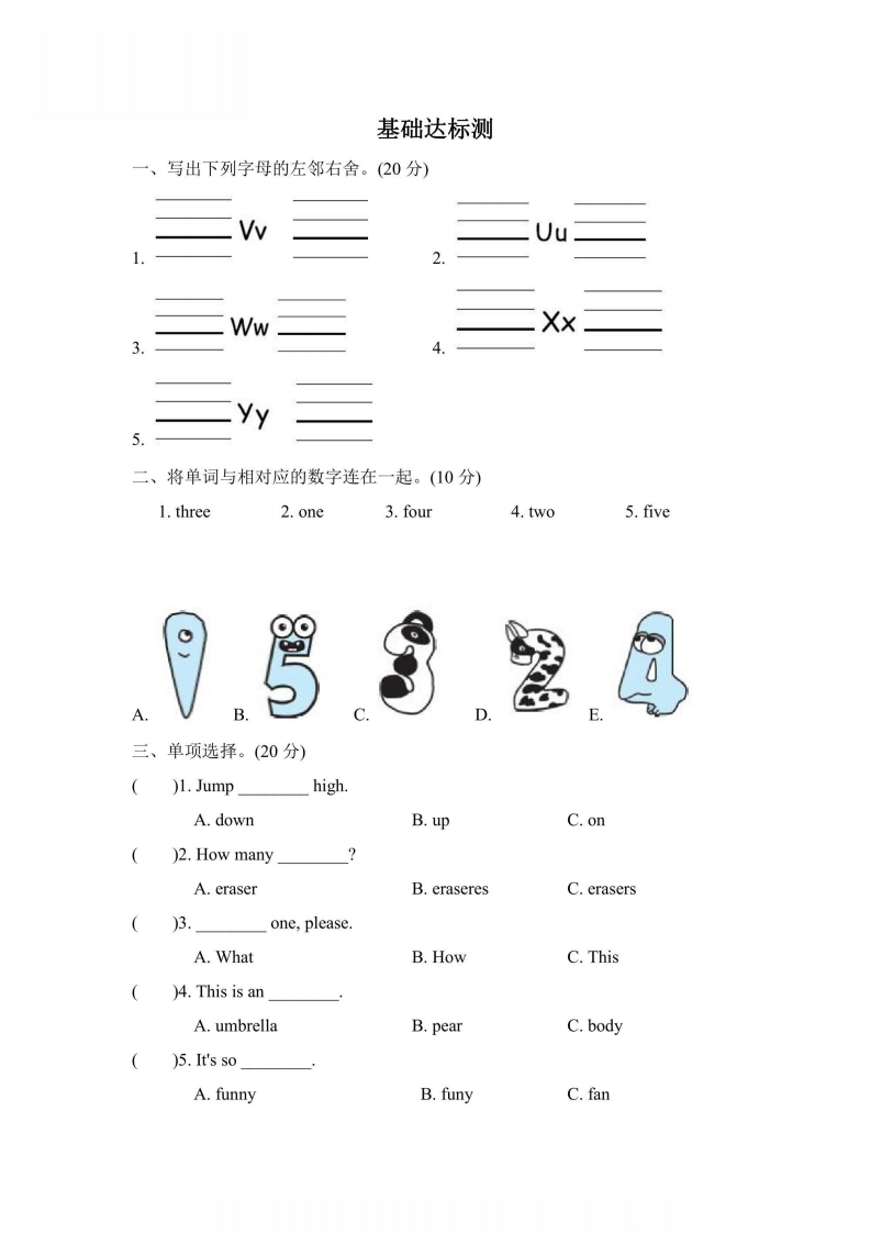 三年级上册英语人教PEP版阶段过关卷11（PartA）（含答案）-五车芝士