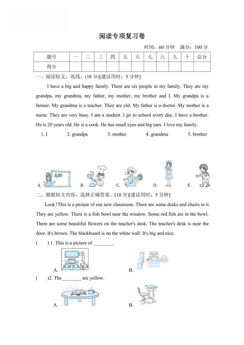 四年级上册英语人教PEP版阅读专项复习卷（含答案）-五车芝士