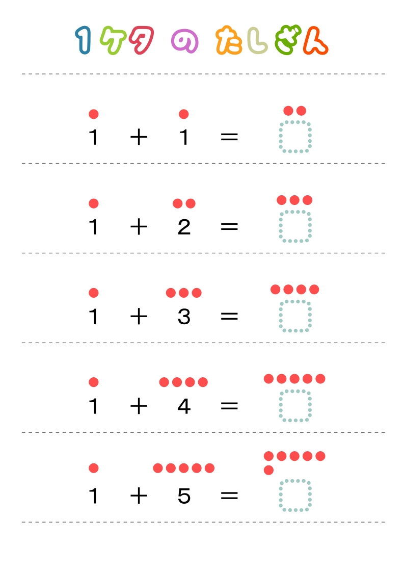 幼儿一位数加法练习36页-五车芝士