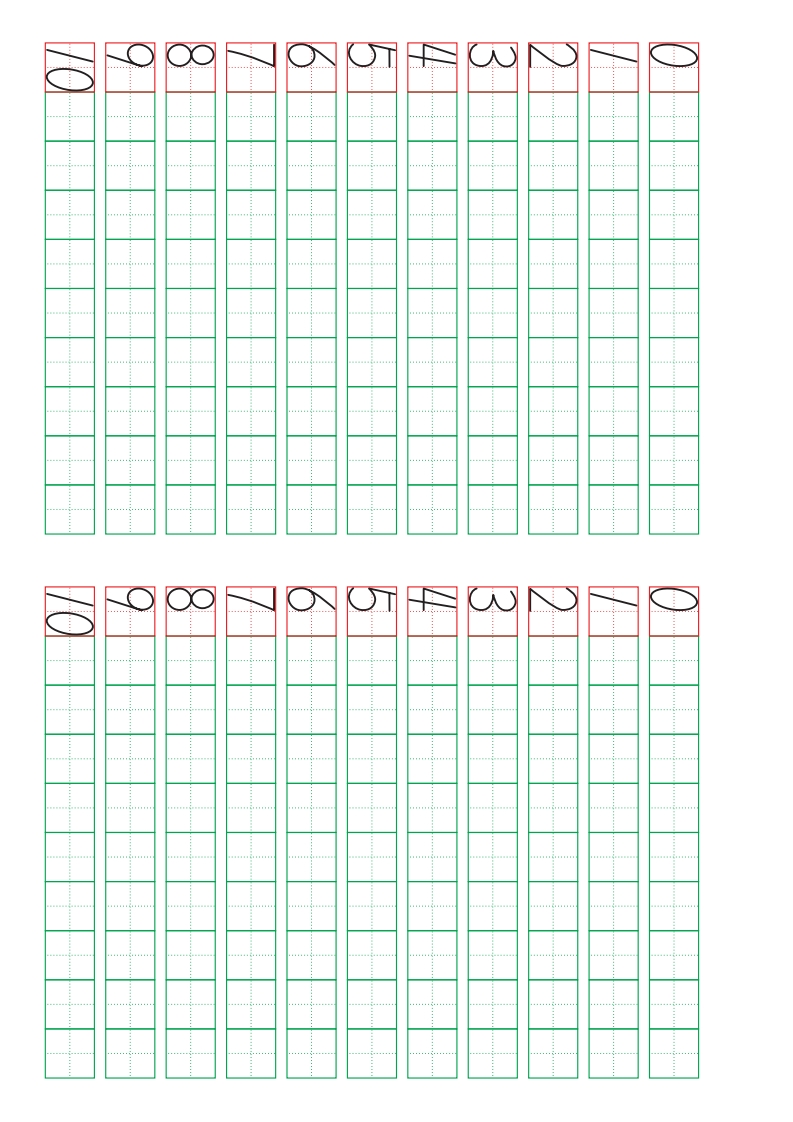 幼儿数字临摹字帖0-10高清-五车芝士