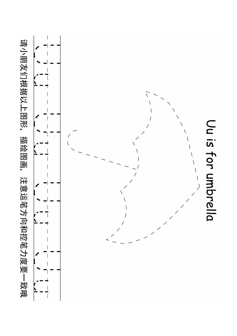 幼小字母描点笔控训练26款-五车芝士