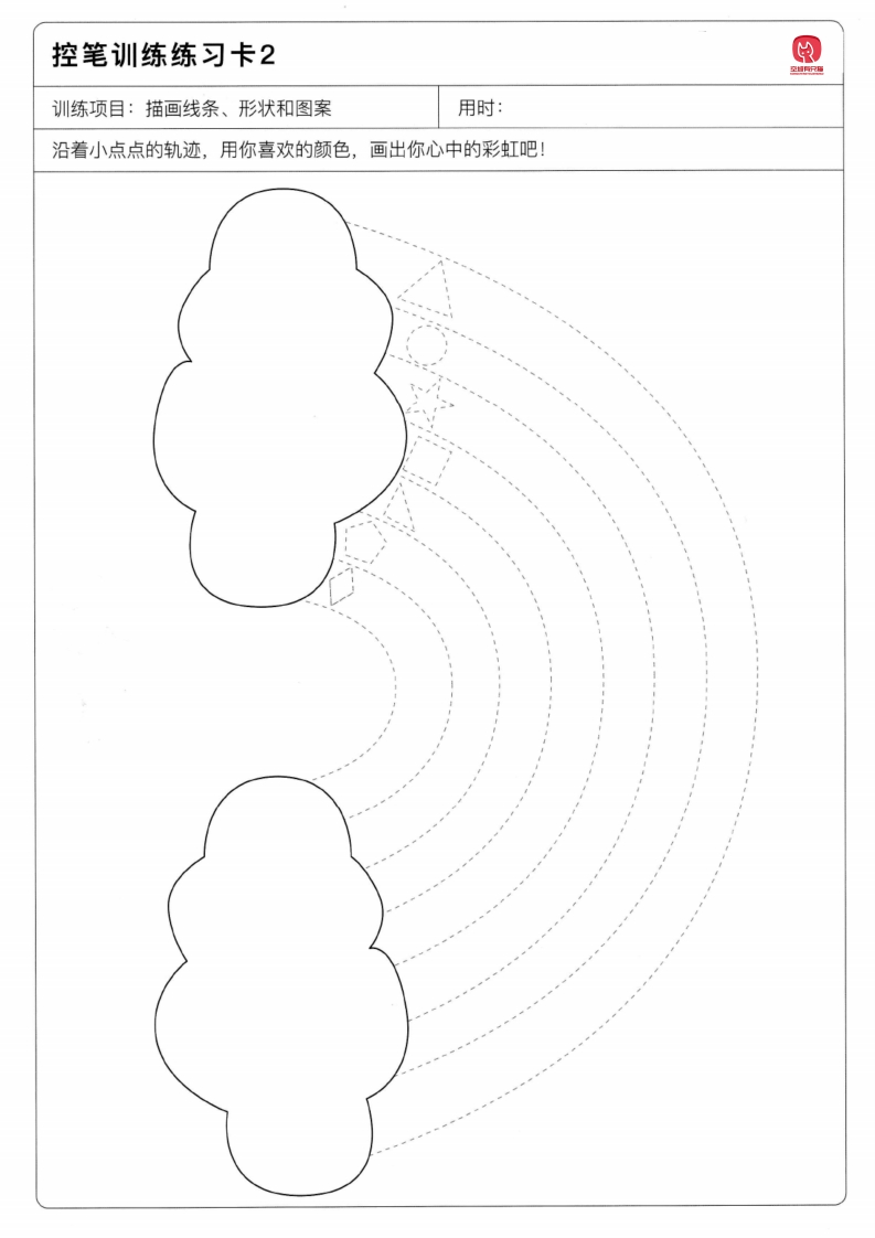 幼小控笔图形图像练习高清48页-五车芝士