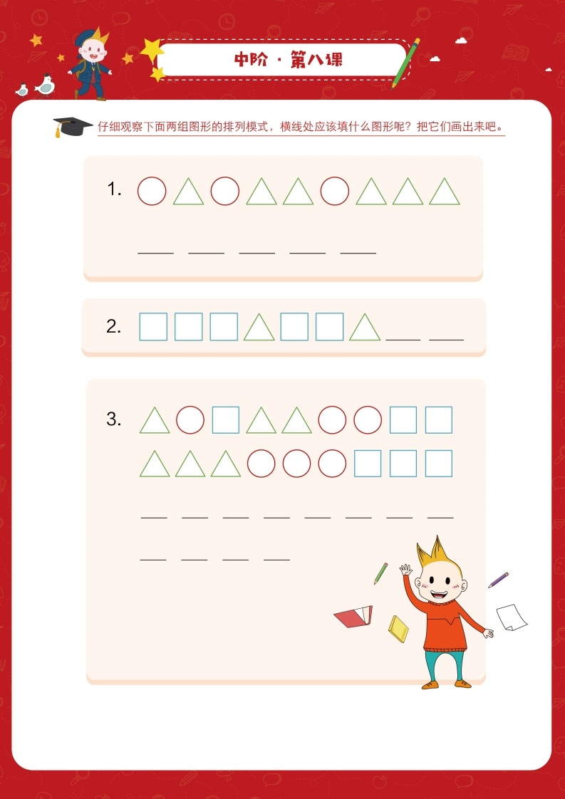 幼小数学思维全脑开发作业册中阶2-五车芝士