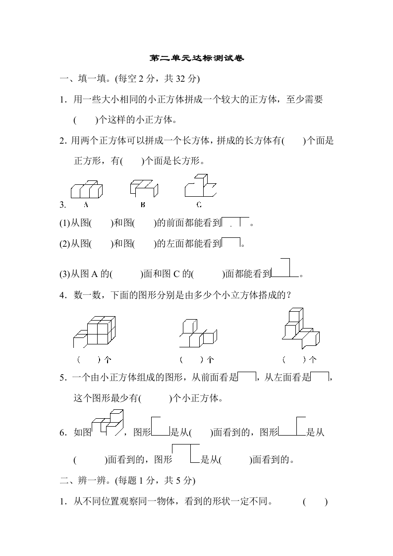 数学四年下人教第二单元达标测试卷-五车芝士