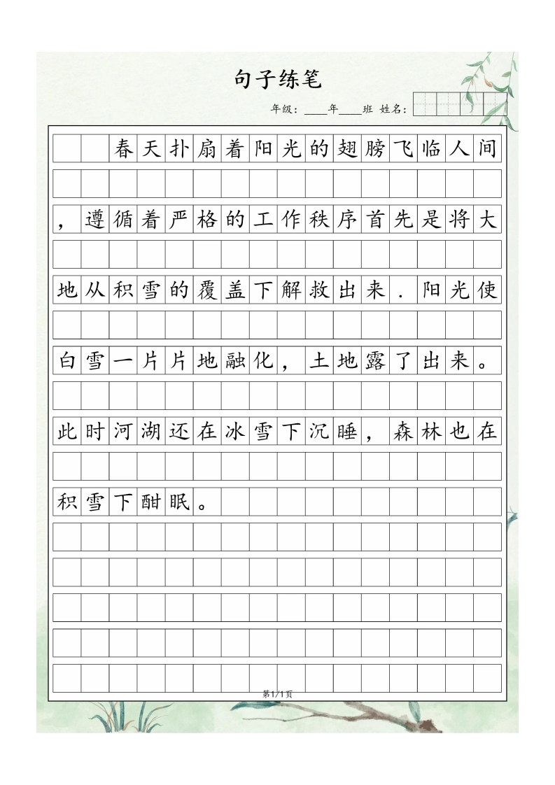 每日练笔【三期】-五车芝士