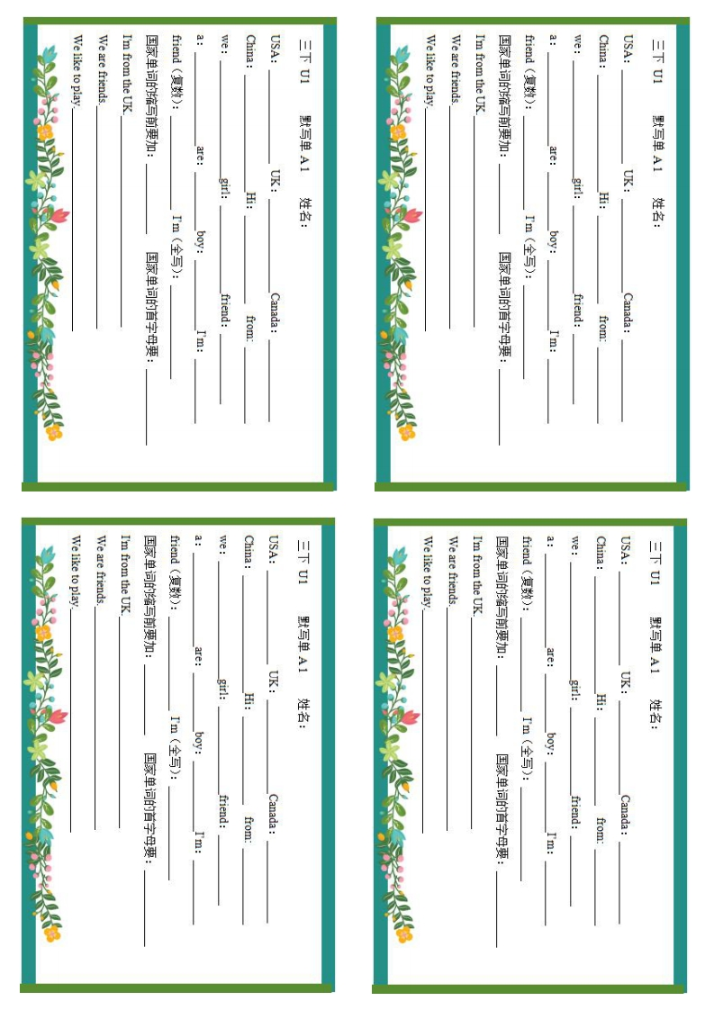 英语彩色默写单3年级下册-五车芝士
