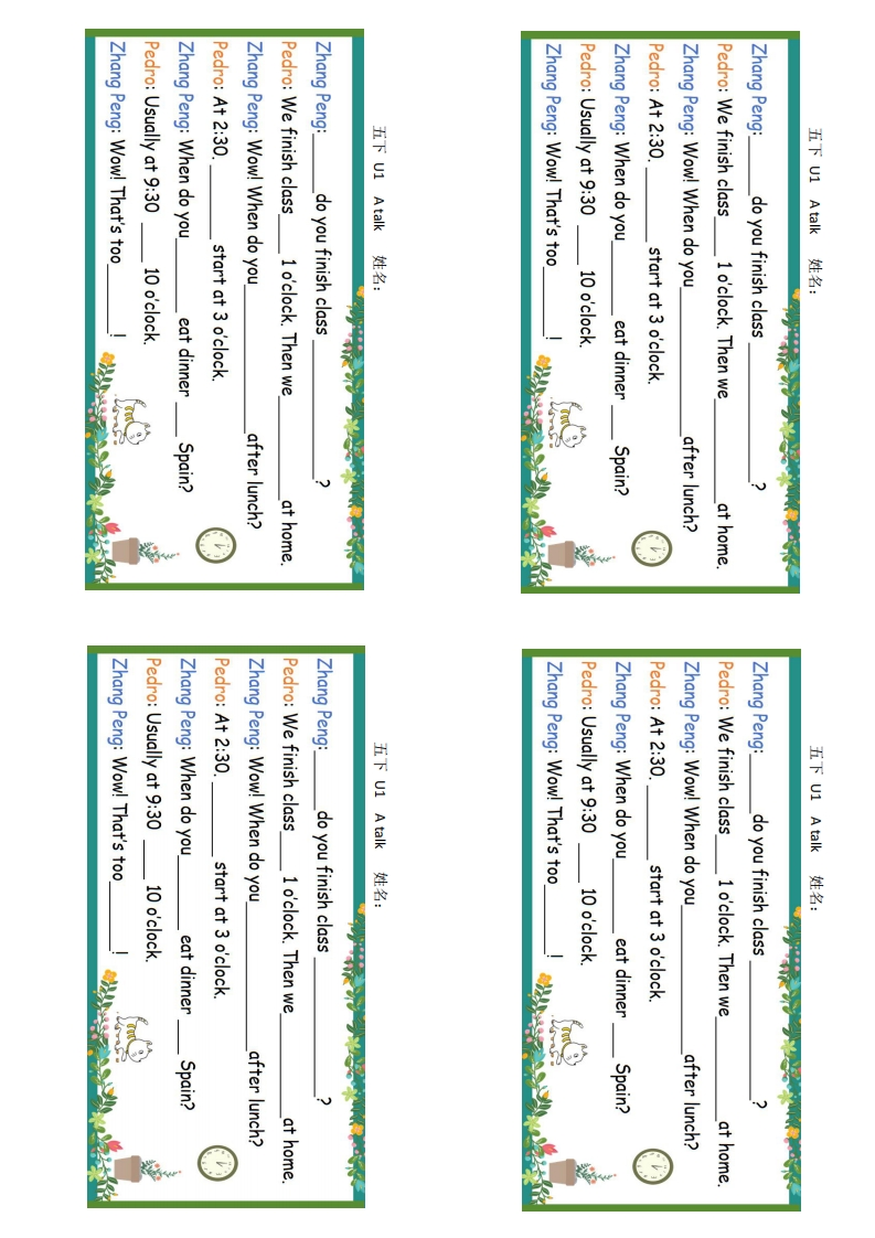 英语彩色默写单5年级下册-五车芝士