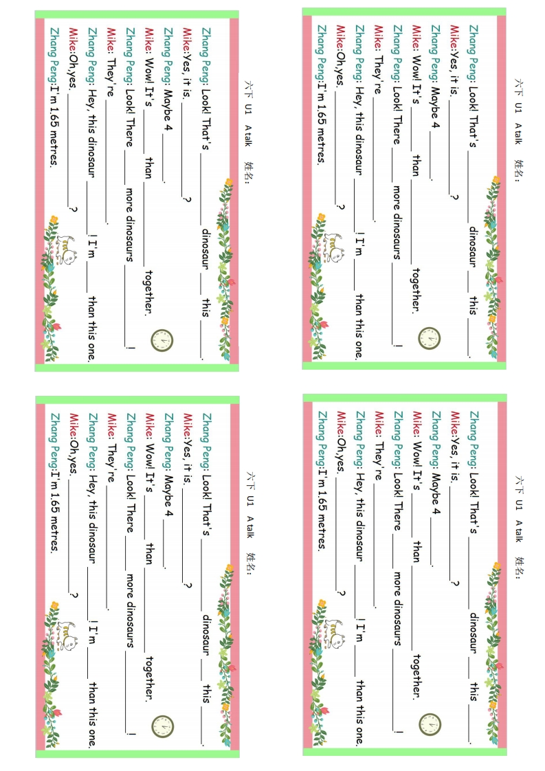 英语彩色默写单6年级下册-五车芝士